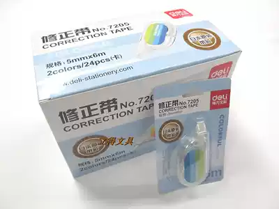 Strength (Deli) 7205 tape tape change belt