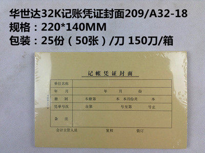 209 billing credentials cover big cover (worthy of Hangzhou Youth League 209 billing credentials)