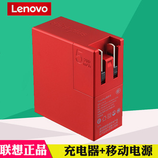 Lenovo/联想 Оригинальный планшетный мобильный телефон, универсальное зарядное устройство, портативный блок питания с зарядкой для путешествий, thinkpad, 2 в 1