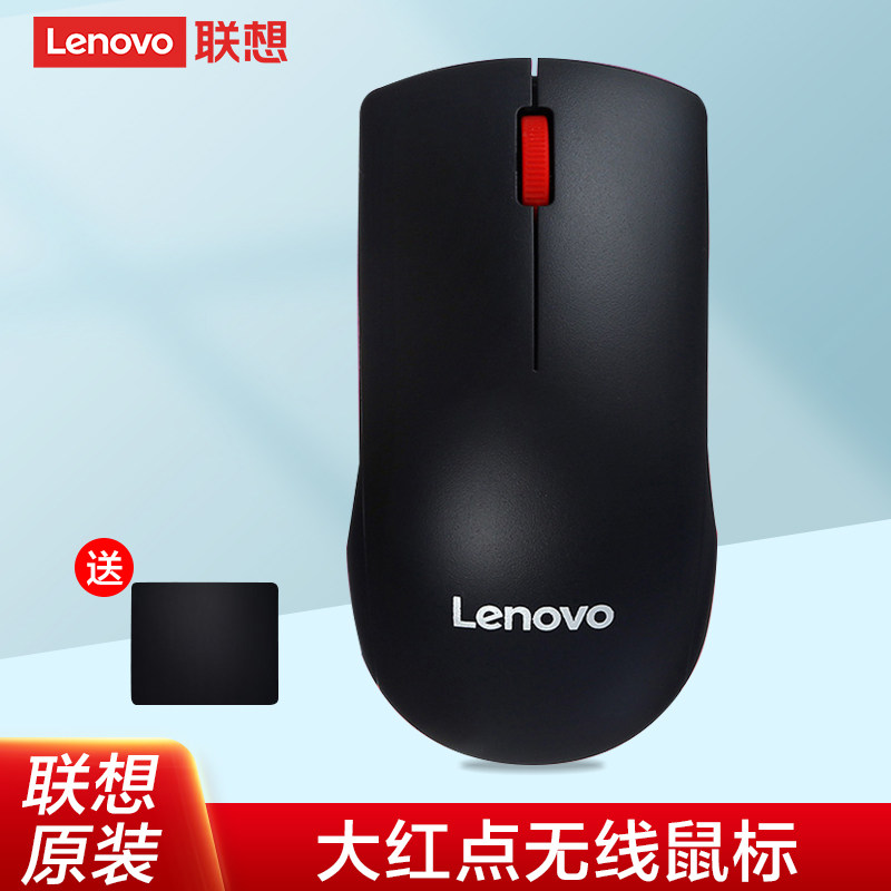 Lenovo Lenovo M120Pro original wireless mouse classic big red dot notebook desktop all-in-one office