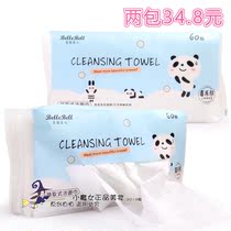 Yicelian Belle Belle Joy Bear beauty towel Removable cleansing towel Pure cotton cotton cotton 60 pumps per pack x2 packs