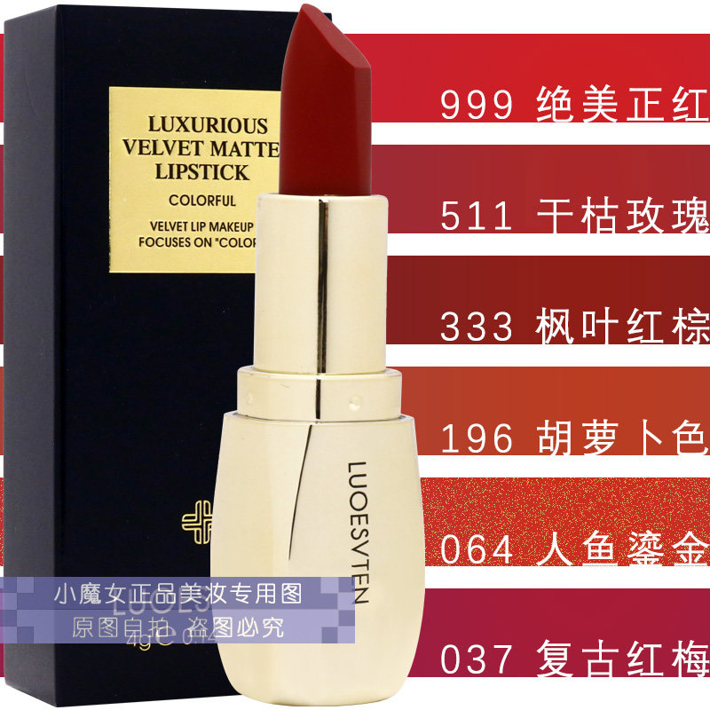Rui Wei Tankou Red 4g small gold pipe velvet mist surface fog surface lipstick with strong color lasting and not easy to fall color