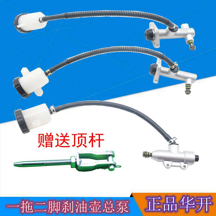 Electric Quadricycle Three-wheeler Brake Pump Oil Brakes Total Pump Single Out Double Out Brake Pump Oil Balm to Pump Retrofit Accessories