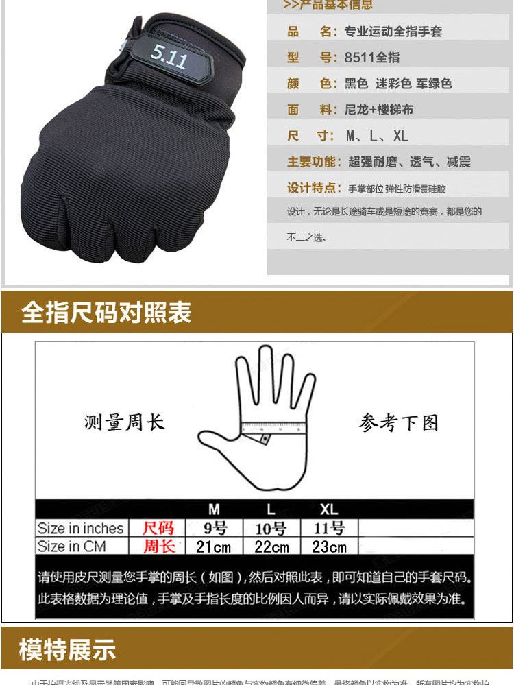 Protection sport - Ref 584321 Image 8