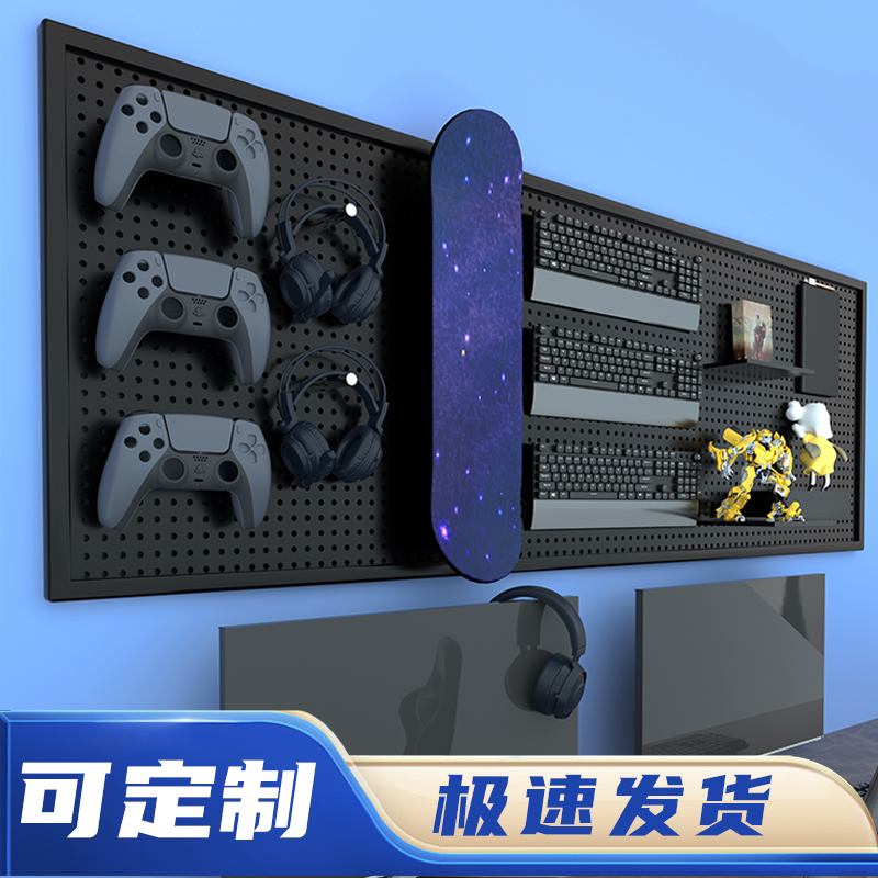 E-Sports Perforated Board Thickened Storage Rack Shelf Stainless Steel Multifunctional Storage Wall-Mounted Board Accessories Hardware