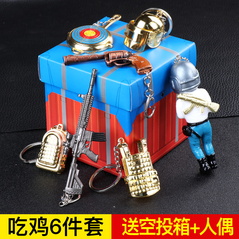 Jedi eating chicken game survival toys surrounding gold AWM pot 98K model three-level head keychain metal pendant