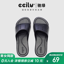 ciliu gallop green slippers for men and women indoor home bathing anti-slip soft bottom cold drag Japan flat-bottomed minimalist