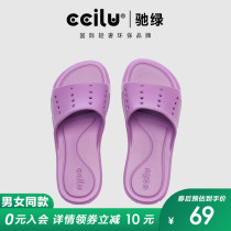 ciliu gucci green home slippers female non-slip bathroom male japanese pregnant woman comfort stylish cool slippers flat bottom brief
