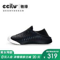 ciliu gallop green mens cave shoes beach casual shoes Baotou Step with sandals Anti-slip One foot pedal sloppy shoes male