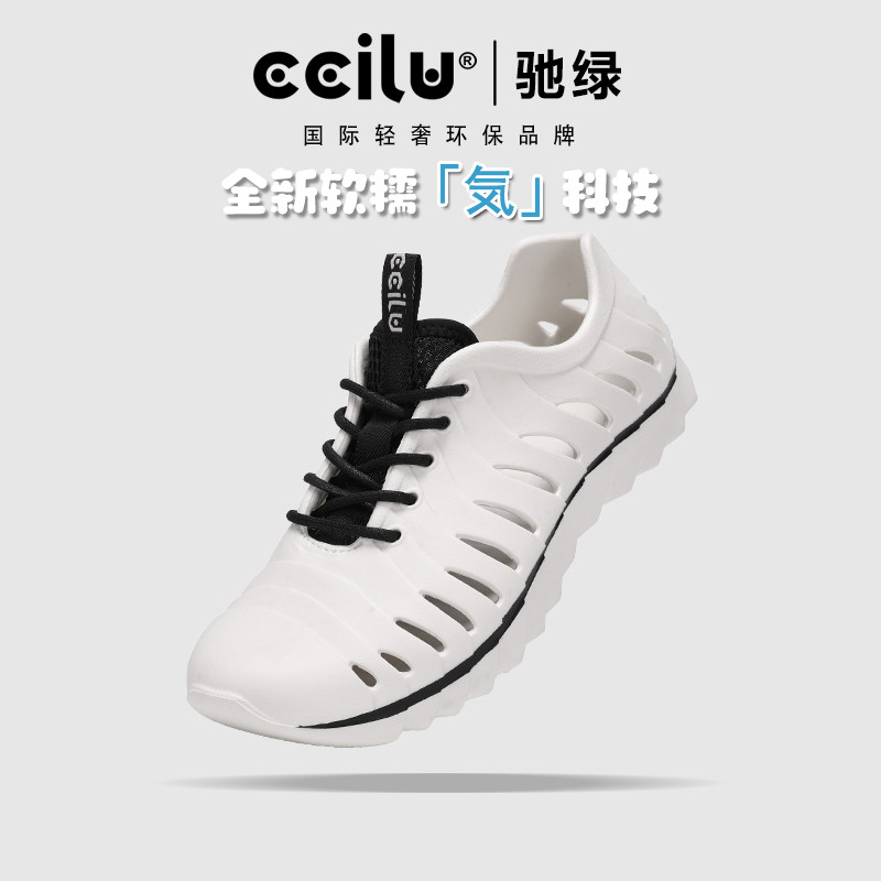 2025春夏必入！ccilu驰绿系带洞洞鞋男女同款爆款避坑指南+真实测评-洞洞鞋-淘宝好物网