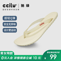 ccilu gallop green herringbone drag woman comfort non-slip swimming slippers Japanese soft bottom cool towed minimalist beach clips towed