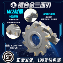 Tungsten steel carbide three-sided edge milling cutter W2 material good material outer diameter 63 80 100 110 125 150