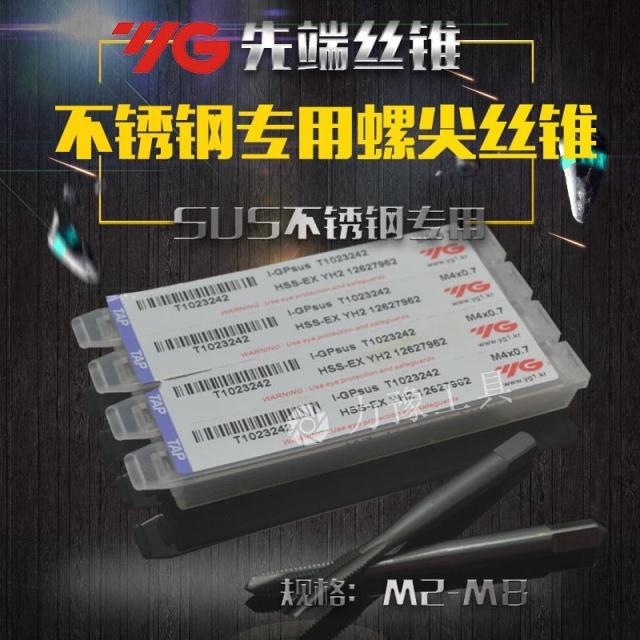 Zhenzong South Korea imported YG stainless steel special tip screw tip tap