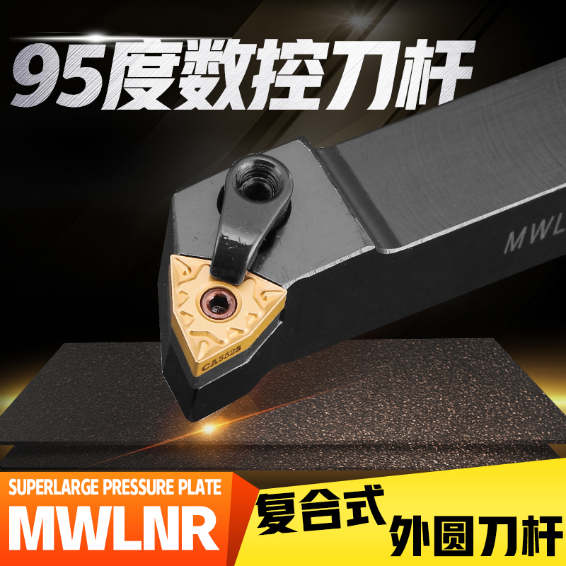 Numerical control knife lever 95 degrees Outer round car Knife lever composite pressure plate type knife lever MWLNR2020K08 2525 3232