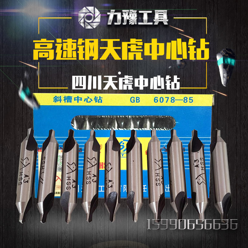 Sichuan Tianhu A-type center drill A0 5 A0 7 A1 A1 25 A1 5 to A8