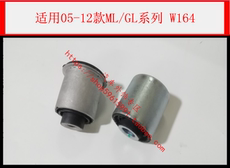 Рука рукавом 适用奔驰w164w166后轮ml320下摆臂gl350胶套gle400衬套gls450杯士