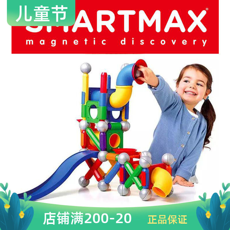 Belgium SmartMax totem hitch a hitch ball rolling magnetic stick boy girl spell puzzle toy 2 