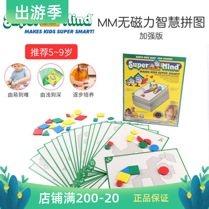 American Meighty Mind without magnetic force Seven Jigsaw Puzzle Geometric Shapes Cognitive Children Puzzle Toys 3 