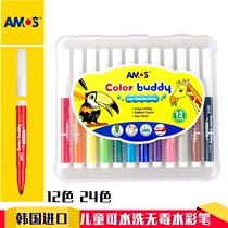 South Korea AMOS Watercolor Pen Super Wash Baby Children's Kindergarten Brush 12 24 Color Pen Safe Du