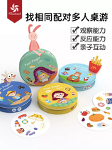 Pinwheel children's concentration training toys find the same matching card monster kitchen table game puzzle game