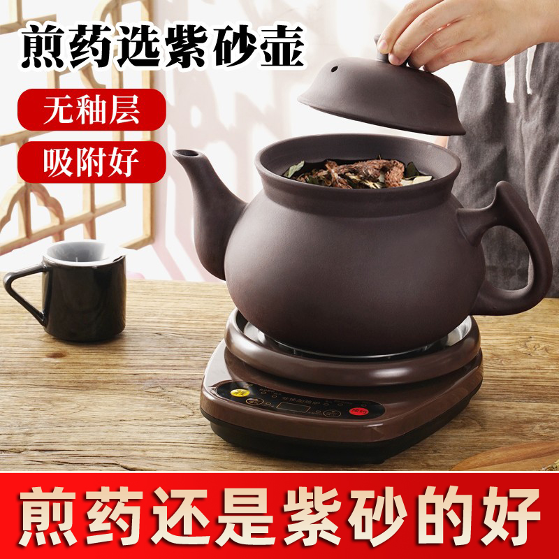 Fully automatic purple sand traditional Chinese medicine pot suffering drug casserole domestic traditional plug-in electric frying and herbal tea pot medicine pot for boiling traditional Chinese medicine pot