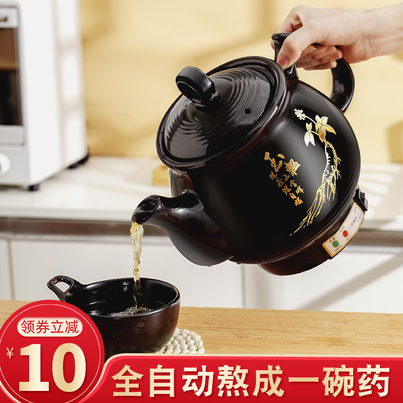 Fully automatic Chinese medicine pot plug-in household medicine pot ceramic pot casserole stew pot Chinese medicine decoction pot cooking medicine pot