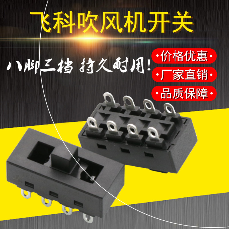 Flying Co Hair Dryer Switch Accessories FH6218 FH6218 FH6618 FH6232 FH6231 FH6221 FH6221