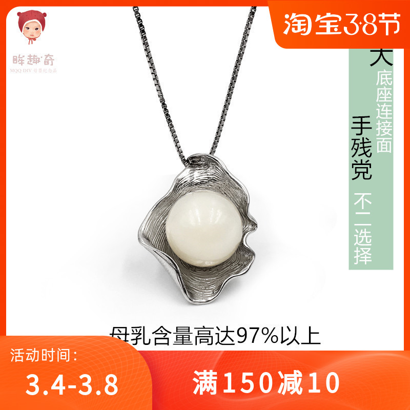 Breast Milk Fetal Hair Souvenir Fetal Hair Pendant Palm Pearl Homemade Sterling Silver Necklace Breast Milk Ball Preservation Souvenir DIY