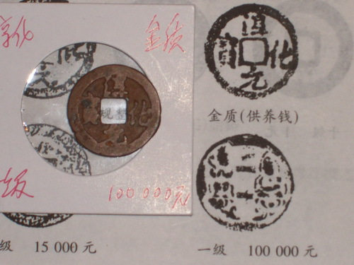 Chunhua Gold ingot