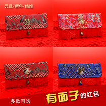 2021 New Years blessing word ten thousand yuan red bag personality creative happy word profit seal wedding gift bag fabric red envelope