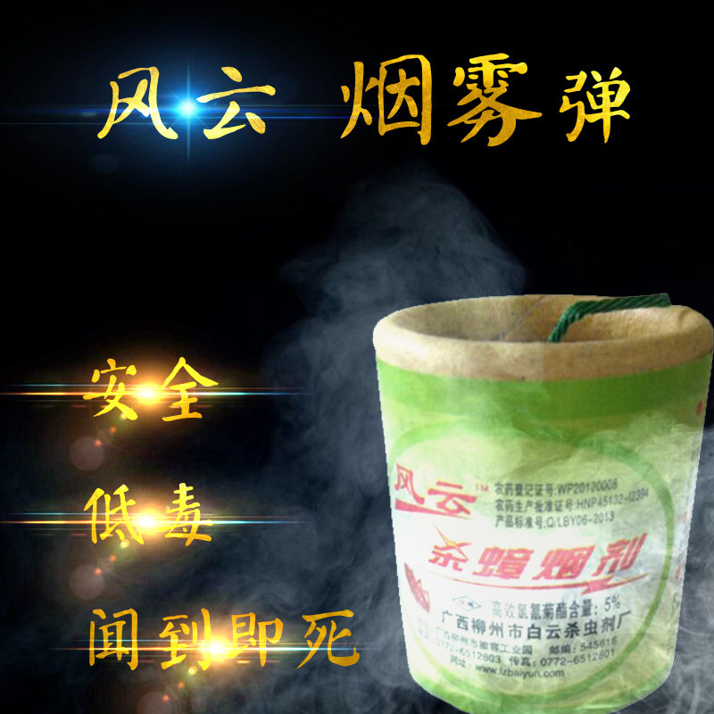 The Fengyun Killing Cockroach Smoke Kills Cockroach Smoke Bombs Pesticide Kills Cockroach Drug Smells Bugs Flea Mosquitoes Fly Smoke