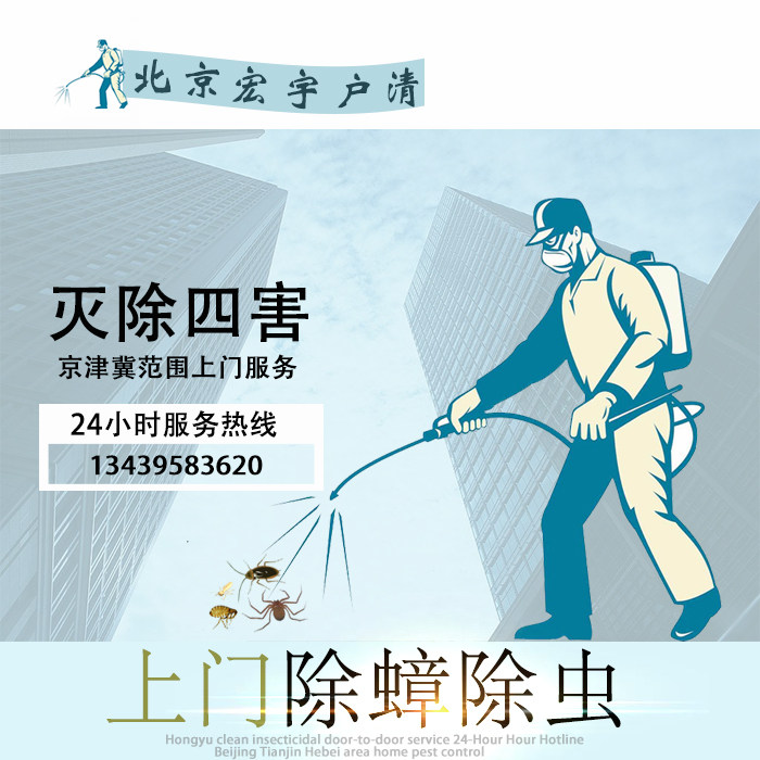 Cockroach drug extermination cockroach Beijing upper door service to ensure full year no cockroach insect killing and killing roaches
