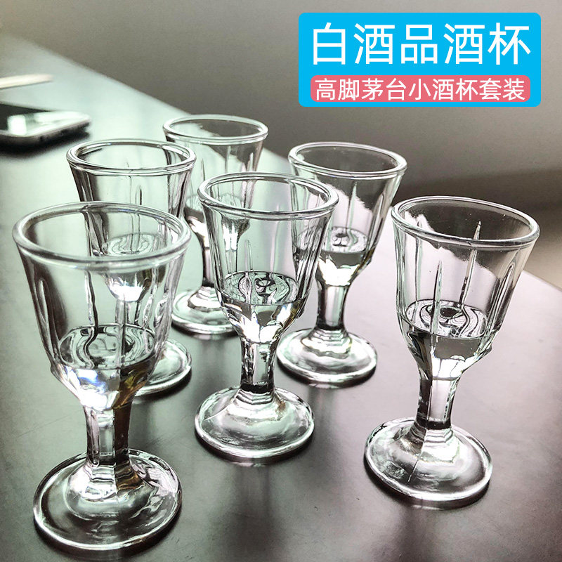 Moutai small wine glass lead-free crystal glass white wine glass spirits tasting glass 10ml high-footed two-dollar small cup set