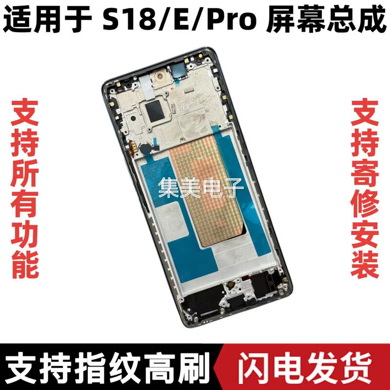 Suitable for Vivo S18 18E Screen Assembly S18Pro Lcd Touch Screen Integrated Display with Frame
