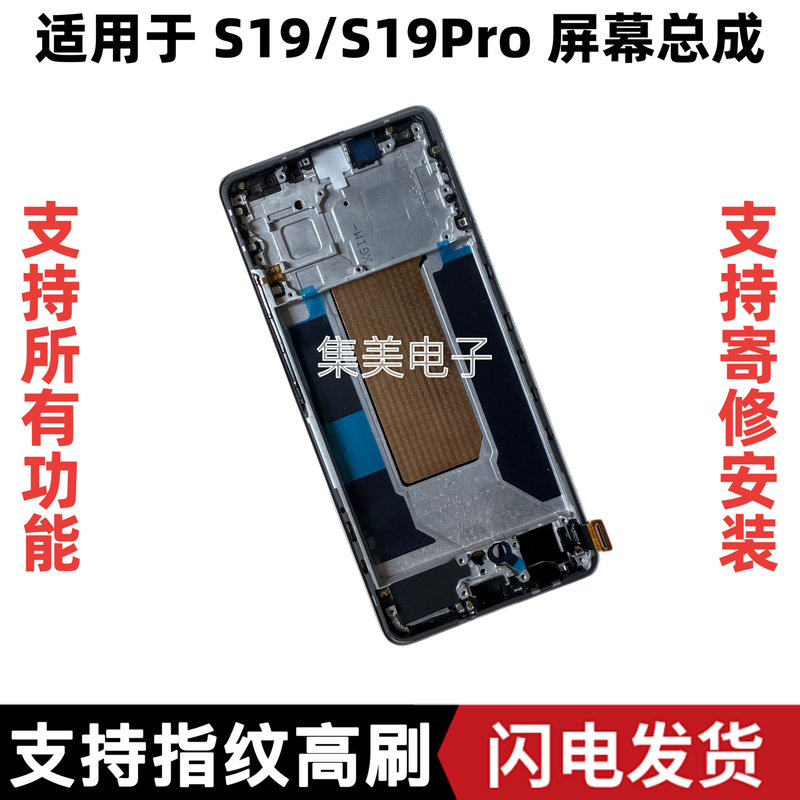 Suitable for Vivo S19 Screen Assembly, S19Pro Screen Assembly, Integrated Original Lcd with Frame