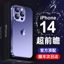 Apple 14 mobile phone case iPhone14ProMax new ultra-thin transparent matte protective case anti-fall explosion high-end sense