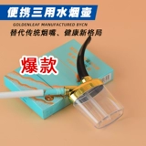 Брендовый креативный маленький кальян, портативный высококлассный мундштук