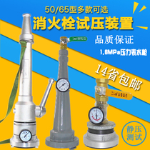 Fire pressure measuring water gun pressure testing water gun fire hydrant pressure measuring joint pressure gauge switch water gun dynamic and static water testing device