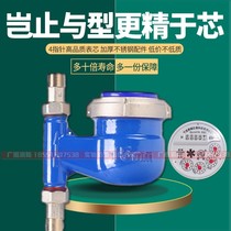 Vertical water meter down-in-out water meter household silk buckle four-point rotor cold water meter digital dripping water High Sensitivity