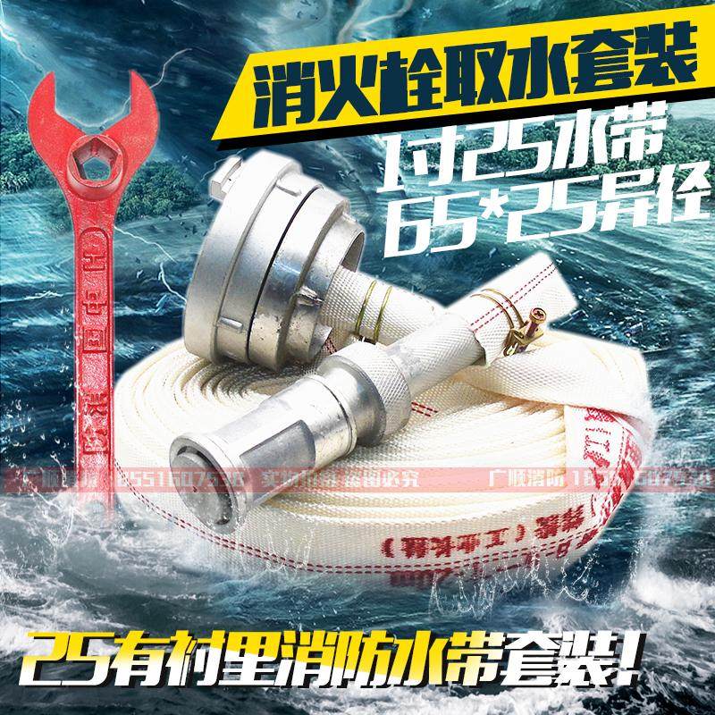 25mm Fire Hose Fire Hydrants Fetch Water Car Wash Tools 1 Inch Spray Shower Water Gun Suit 65 * 25