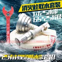 25mm Fire Hose Fire hydrant water intake car wash tool 1 inch spray shower water gun set 65*25
