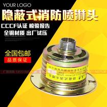 Youan concealed nozzle ZSTDY fire sprinkler hotel fire sprinkler head concealed type