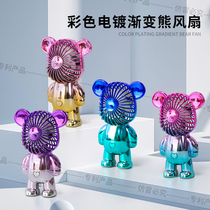 Mini small fan violent bear dazzling swing piece electric fan USP charge electric fan convenient carry electroplating small fan