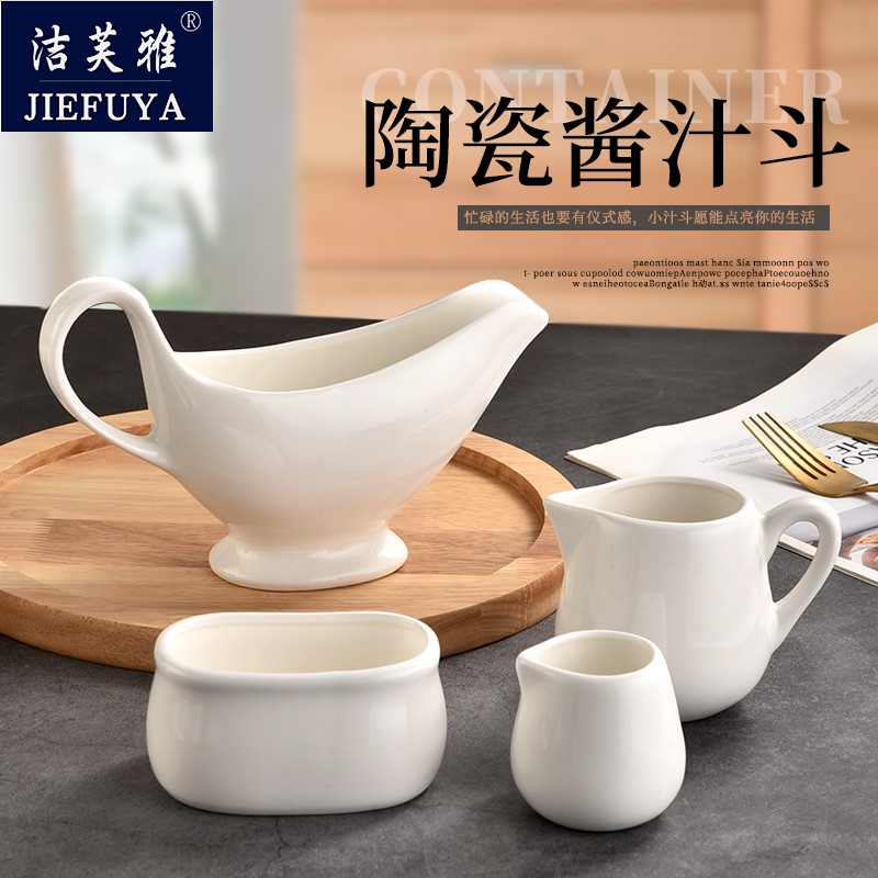 Ceramic milk spoon Western food steak juice bucket coffee milk cup condensed milk spoon mini milk tank milk tank milk honey cup sugar tank