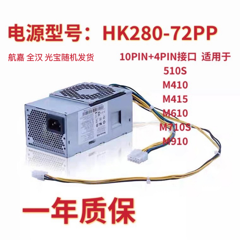 Lenovo Original Huntkey 10-Pin Power Supply Hk280-72Pp Universal Pa-2181-2 Pcg010 Power Supply 180W