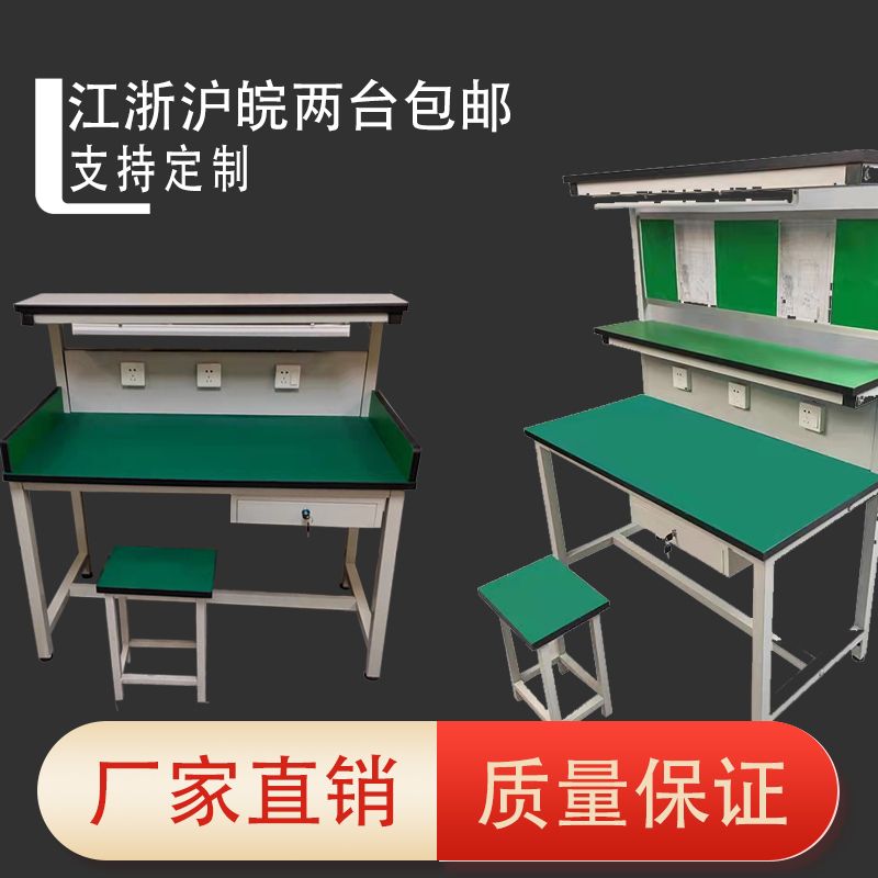 Anti-static workbench assembly line operation table computer mobile phone repair product inspection experiment table