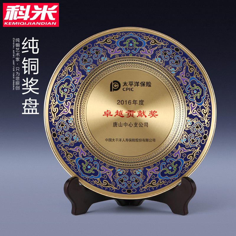 Cloisonne copper plate Honor recognition medal Business celebration Company annual meeting Authorized distribution cooperation Commemorative plate