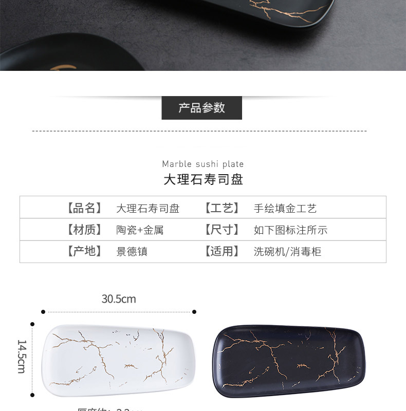 Nordic secret ins wind ceramic plates of sushi flat pallet dessert for creative see colour marble