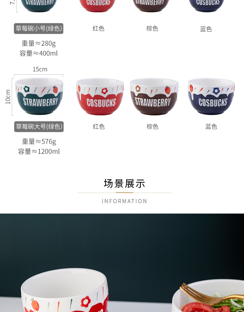 Mystery strawberry sweet ins wind lovers ceramic tableware creative household sweet fruit salad bowl bowl of rice bowls