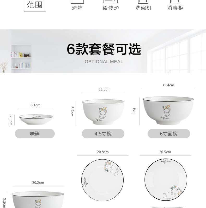 Mystery dishes suit household eat bowl ceramic Nordic plate kitten lovely dishes soup plate rice bowls